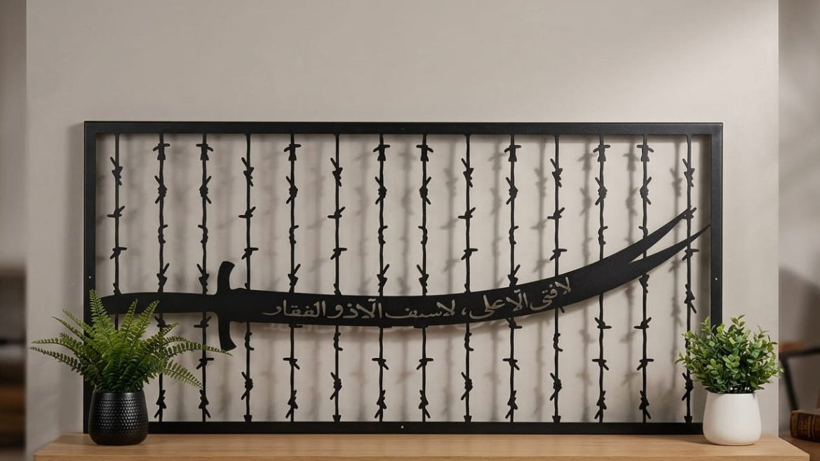 Zulfiqar Metal Wall Art with LED Backlight | Maula Ali Sword Decor